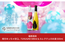 極甘めっちゃ甘口。FUKUGAO 500ml & ルレクチェのお酒 500ml 日本酒 甘口 リキュール 初心者向け 飲みやすい [福顔酒造]【011S177】