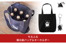 鍛冶爺 トートバッグ＆キーホルダーセット バッグ 黒 かわいい 布製 アクリルキーホルダー ゆるキャラ 新潟県三条市 [株式会社プラスワイズ]【011S180】