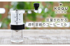 [珈琲考具] コーヒーミル 分量目盛り付 手動 セラミック刃 キッチン用品 アウトドア用品 キャンプ用品 燕三条製 下村企販 新生活 【011S183】