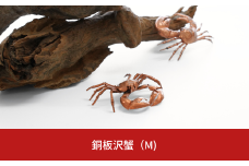銅板沢蟹(M) 置物 銅板 飾り 工芸品 オブジェ 【030S074】