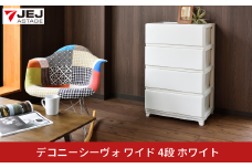 デコニーシーヴォ ワイド 4段 ホワイト チェスト 収納ボックス 衣装ケース 収納ケース 新生活 一人暮らし [JEJアステージ] 【021S061】