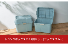 トランクボックス620 2個セット サックスブルー 収納 物置 宅配ボックス 灯油タンク収納 灯油缶収納 キャスター付き コンテナ アウトドア 防災 防災グッズ 防災用品  [株式会社オビタス] 10000円以下 1万円以下 【010S523】