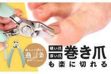 巻き爪も切りやすいニッパー 爪切り ヤスリ付 ニッパー式 つめ切り ネイルニッパー 硬い爪 足の爪 楽に切れる 爪切り ネイルケア 職人の手仕上げ 燕三条製 三条市 アイメディア 【011S273】