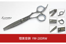 [コスモ・スミス] プロ用理美容鋏 YW-283RW正刃 セニングシザー すきばさみ 散髪用 理容師 美容師向け 美容師 理美容シザー【294S005】