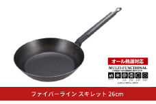 ファイバーライン スキレット 26cm フライパン CAPTAIN STAG キャプテンスタッグ キッチン用品 アウトドア用品 キャンプ用品 10000円以下 1万円以下 【010S551】