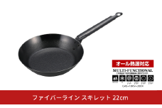 ファイバーライン スキレット 22cm ロング フライパン CAPTAIN STAG キャプテンスタッグ キッチン用品 アウトドア用品 キャンプ用品 10000円以下 1万円以下 【010S552】