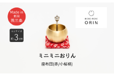 ミニミニおりん NASHI 座布団(赤／小桜柄)  仏具 ペット おりん ミニサイズ 可愛い 燕三条製【014S111】