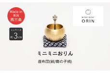 ミニミニおりん NASHI 座布団(紺／鹿の子柄)  仏具 ペット おりん ミニサイズ 可愛い 燕三条製【014S119】