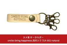 ヌメ革 キーホルダー  smiles bring happiness.刻印入り TLK-002-natural【015S152】