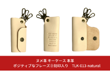 ヌメ革 キーケース 本革 ポジティブフレーズ刻印入り TLK-013-natural【023S067】