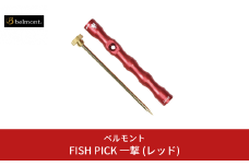 [ベルモント] FISH PICK 一撃 (レッド) フィッシュピック 脳締め 脳天締め フィッシング 魚 釣り フィッシング用品 アウトドア 燕三条製 【012S090】