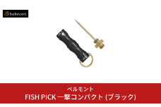 [ベルモント] FISH PICK 一撃コンパクト (ブラック) フィッシュピック 脳締め 脳天締め 小魚 フィッシング 魚 釣り フィッシング用品 アウトドア 燕三条製 【011S194】