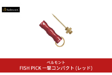 [ベルモント] FISH PICK 一撃コンパクト (レッド) フィッシュピック 脳締め 脳天締め 小魚 フィッシング 魚 釣り フィッシング用品 アウトドア 燕三条製 【011S196】