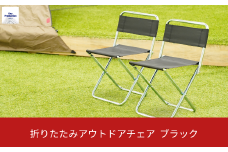 折りたたみアウトドアチェア2台 ブラック レジャー BBQ 海水浴 釣り 花見 [キープロダクション] 【010S500】