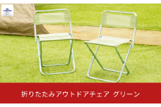 折りたたみアウトドアチェア2台 グリーン レジャー BBQ 海水浴 釣り 花見 [キープロダクション] 【010S501】