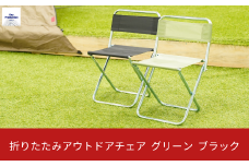 折りたたみアウトドアチェア2台 ブラック・グリーン レジャー BBQ 海水浴 釣り 花見 [キープロダクション] 【010S502】