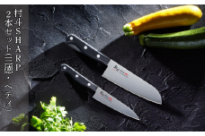 村斗SHARP 2本セット（三徳・ペティ） 万能包丁 フルーツナイフ 食洗機対応 キッチン用品 調理器具 新生活 燕三条製 [下村工業] 【015S149】