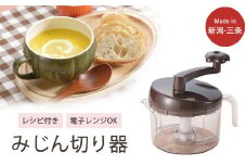 SUGMOG スープチョッパー 時短 調理器具 キッチン用品 電子レンジ可 燕三条製 下村企販 新生活 10000円以下 1万円以下 【010S539】