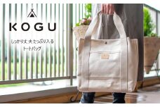 [KOGU] トートバッグ トール 無地 小物入れ お弁当入れ 珈琲考具 下村企販【018S080】