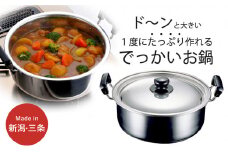 実用両手鍋26cm IH対応 ステンレス製 燕三条製 新生活 一人暮らし 下村企販 【015S150】