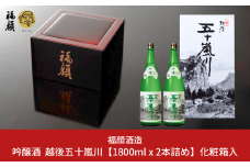 吟醸酒 越後五十嵐川 1800ml×2本 化粧箱入 日本酒 一升瓶 [福顔酒造]【017S123】