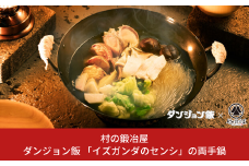 ダンジョン飯×村の鍛冶屋 「イズガンダのセンシ」の両手鍋 DGM-002 アウトドア用品 キャンプ用品 【016S047】