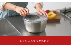 ステンレスサラダスピナー ステンレス サラダスピナー キッチンツール キッチン用品 サラダボウル 調理器具 スライス器具  燕三条製 10000円以下 1万円以下 【010S503】
