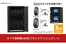 タイヤ収納庫2台用(ブラック/アッシュグレー) TBRT-162(BK/AGY) 幅102cm×奥行き85cm×高さ162cm 倉庫 タイヤ収納庫 倉庫や物置 収納庫として便利 [グリーンライフ]【145S002】