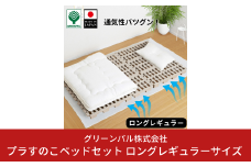 プラすのこベッドセット ロングレギュラーサイズ 嫌なニオイがない すのこベッド プラすのこ すのこマット 折りたたみ ふとん下すのこ 布団 マット 押入れ 通気性 パレット カビ 湿気 対策 除湿 【033S042】