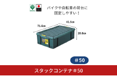 スタックコンテナ＃50 コンテナボックス 小型 収納 コンテナ 密閉 キャンプ アウトドア バックル 工具 工具入れ 収納 フタ付きコンテナ 収納用品 こんてな 密閉 DIY用品 DIYボックス 10000円以下 1万円以下 【010S631】