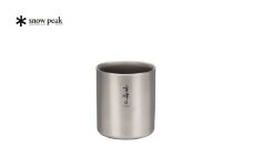 スノーピーク スタッキングマグ 雪峰H200 TW-124 Snow Peak キャンプ用品 アウトドア用品 防災 防災グッズ 防災用品【015S161】