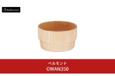 [ベルモント]OWAN350 アウトドア用品 キャンプ用品 燕三条製 防災 防災グッズ 防災用品 ソロキャンプ 【020S083】