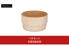 [ベルモント]OWAN450 アウトドア用品 キャンプ用品 燕三条製 防災 防災グッズ 防災用品 ソロキャンプ 【021S067】