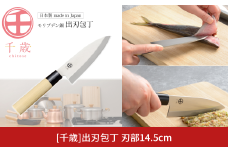 [千歳]出刃包丁 刃部14.5cm モリブデンバナジウム鋼 燕三条製 包丁 新潟県三条市 出刃包丁 【011S286】