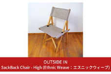 SackBack Chair - High (Ethnic Weave:エスニックウィーブ) アウトドアチェア ハイチェア アウトドア用品 キャンプ用品 燕三条製 [OUTSIDE IN] 【106S003】