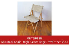 SackBack Chair - High (Ceder Beige:セダーベージュ) アウトドアチェア ハイチェア アウトドア用品 キャンプ用品 燕三条製 [OUTSIDE IN] 【106S001】