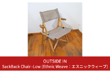 SackBack Chair - Low アームレスト付き (Ethnic Weave:エスニックウィーブ) アウトドアチェア ローチェア アウトドア用品 キャンプ用品 燕三条製 [OUTSIDE IN] 【121S018】