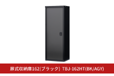 扉式収納庫162(ブラック) TBJ-162HT(BK/AGY) 小型収納庫 収納庫 物置 屋外 おしゃれ 庭 ストレージ 日本製 燕三条製 [グリーンライフ] 【317S001】