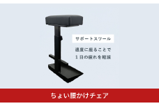ちょい腰かけチェア 高さ調節可能 腰掛けチェア 業務用椅子 キッチン 立ち仕事 燕三条製 【055S021】