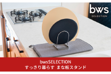 すっきり暮らすまな板スタンド 2枚収納 ステンレス製 キッチン用品 まな板立て まな板たて bwsSELECTION [ビーワーススタイル] 燕三条製 新生活 一人暮らし 【010S711】
