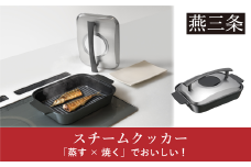 [Leye] スチームクッカー IH対応 調理 初心者 自炊 おうち 新居 おしゃれ かわいい 新生活 お洒落 魚焼き器 蒸し焼き 蒸し料理 魚料理 肉料理 時短 ヘルシー 油 脂 波型プレート 燕三条製 【027S036】