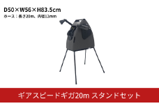 ホースリールギアスピードギガ20mスタンドセット KGHS20DD(DGY) ホース ガーデニング 水やり 散水 園芸 [Breezy Green] 【027S033】