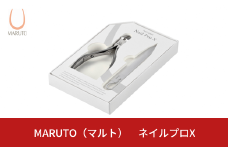 [MARUTO( マルト )] ネイルニッパー ネイルプロX 爪切り つめ切り ネイルケア  ギフト 燕三条【033S054】