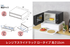 レンジ下スライドラック ロータイプ 高さ15cm ブレッドケース 引き出し 幅50 高さ15 日本製 完成品 レンジ台 スライド棚 スライドテーブル 引出し キッチン レンジラック キッチンラック オーブンレンジ 電子レンジ トースター 収納ラック YK-1043 [川口工器]【038S021】
