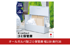 オールガルバ製ゴミ保管庫 幅100奥行38 A133 足立製作所 日本製 ゴミストッカー 屋外 大容量 物置 屋外 小型 屋外収納庫 ガルバリウム 収納 ゴミボックス DIY 頑丈 ごみ収納庫 燕三条 新潟【062S006】