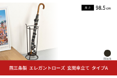 燕三条製 エレガンスローズ 玄関傘立て タイプA 薔薇 収納家具 玄関収納 収納用品 傘立て 傘たて アンブレラスタンド【028S031】