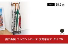 燕三条製 エレガンスローズ 玄関傘立て タイプB 薔薇 収納家具 玄関収納 収納用品 傘立て 傘たて アンブレラスタンド【035S020】