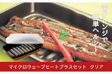 マイクロウェーブヒートプラスセット クリア レシピ付き 簡単 電子レンジ調理 時短調理 キッチン用品 ケデップ [kdep]【011S309】