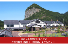 八木ヶ鼻温泉いい湯らてい 入館回数券 6枚綴り （館内着、タオルセット） 温泉 おんせん チケット 回数券 6回分 大自然 四季 日帰り入浴 レジャー 【022S085】