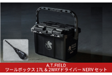 [A.T.FIELD] ツールボックス 17L & 2WAYドライバー NERV セット エヴァンゲリオン NERVモデル 工具箱 差替式ドライバー アウトドア ホビー【033S055】